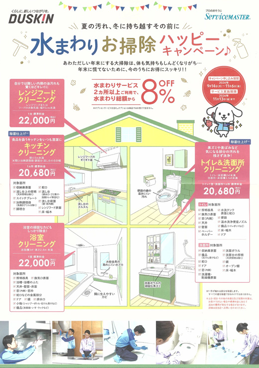 �l����s �G�A�R���|���E�n�E�X�N���[�j���O�Ȃ�b�_�X�L��������b�L�����y�[�����{��_2026-11-13-2