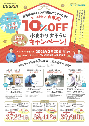 �l����s�ŃG�A�R���|���E�n�E�X�N���[�j���O�Ȃ�b�_�X�L��������b�L�����y�[�����{���y2026�N2��27���܂Łz2026-02-27-1